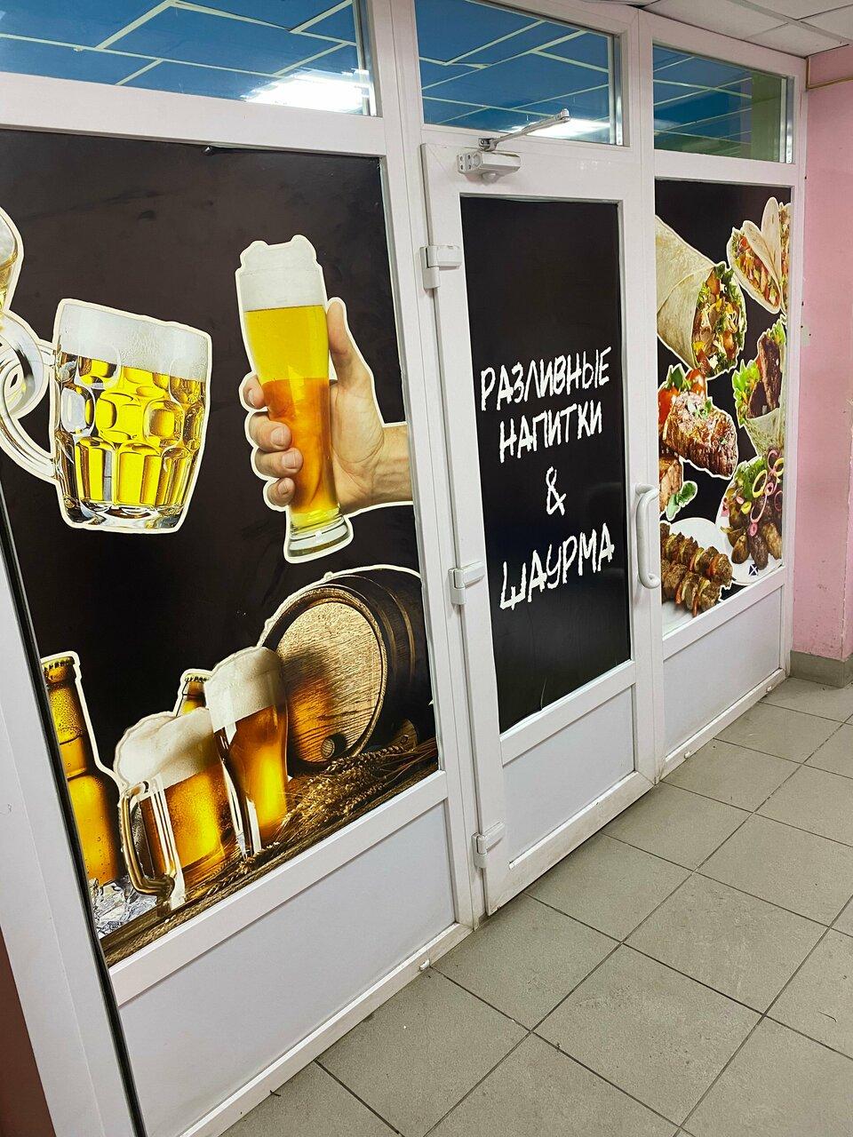Разливные напитки&Шаурма