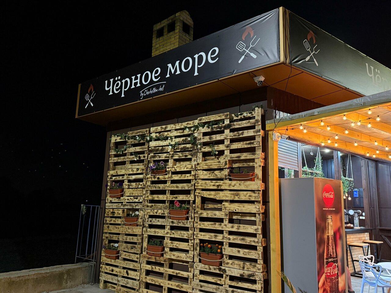 Чёрное Море