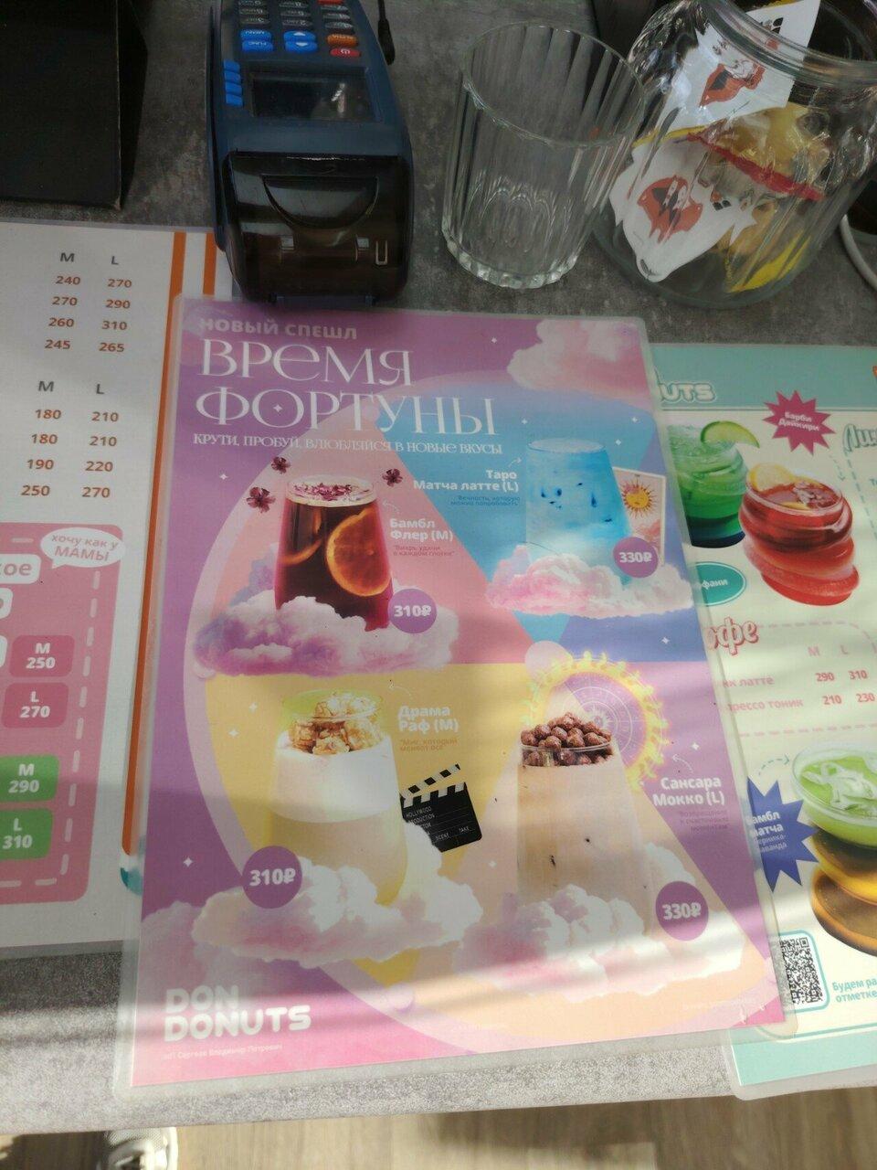 Don Donuts