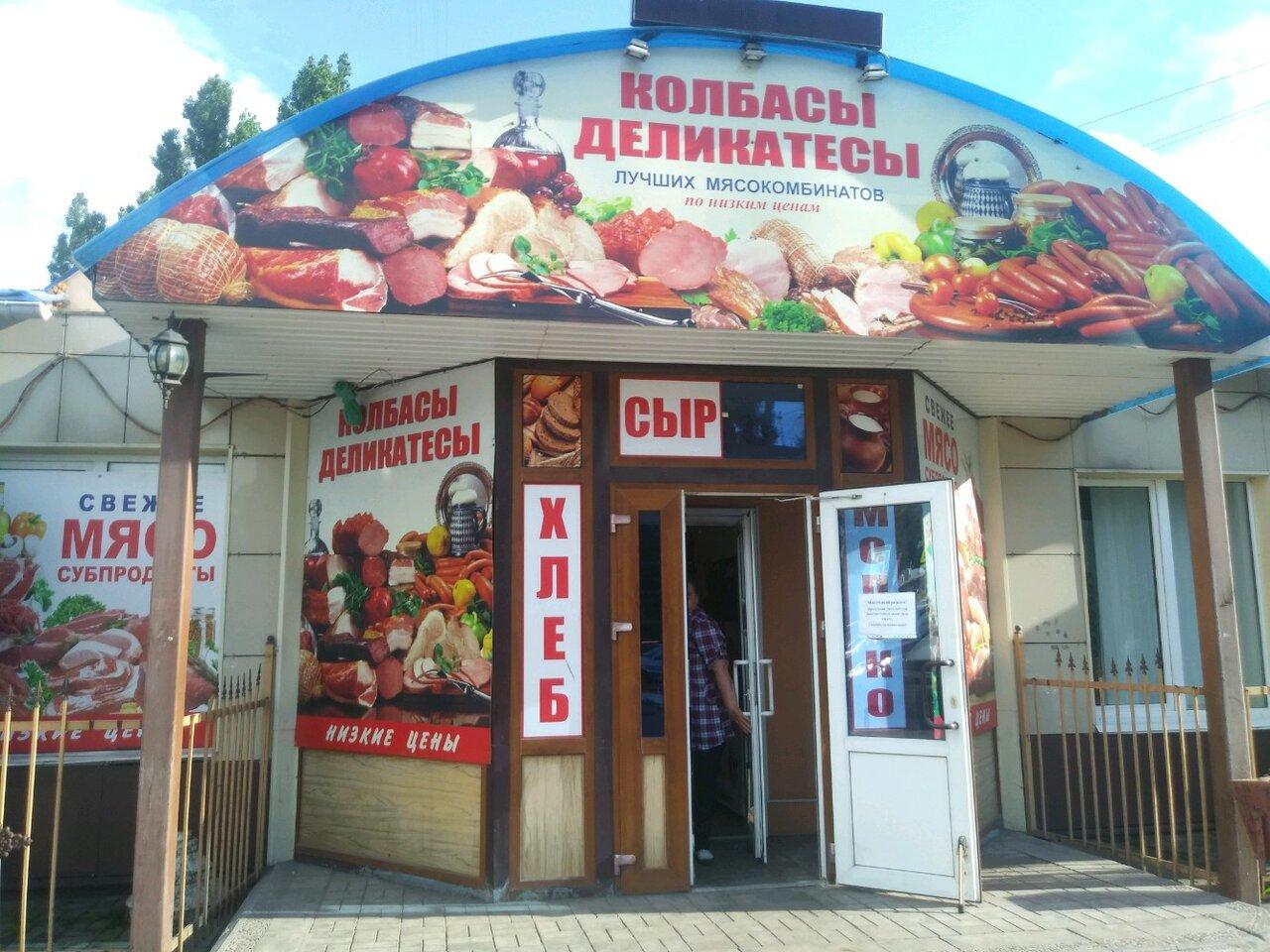 Магазин колбас и деликатесов
