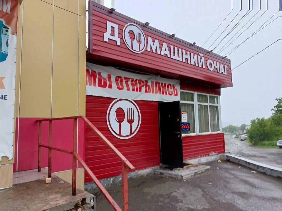 Домашний очаг