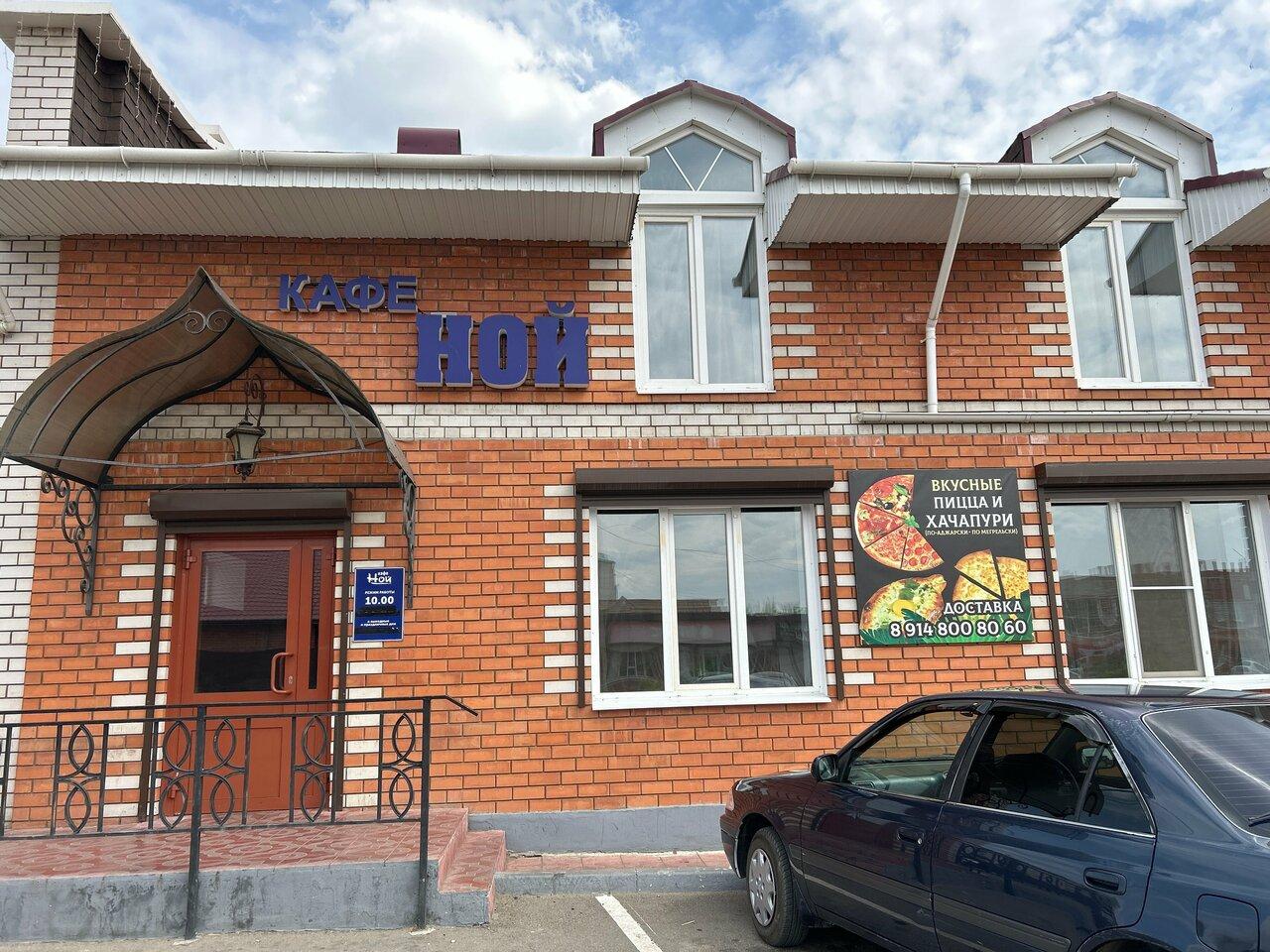 Ной