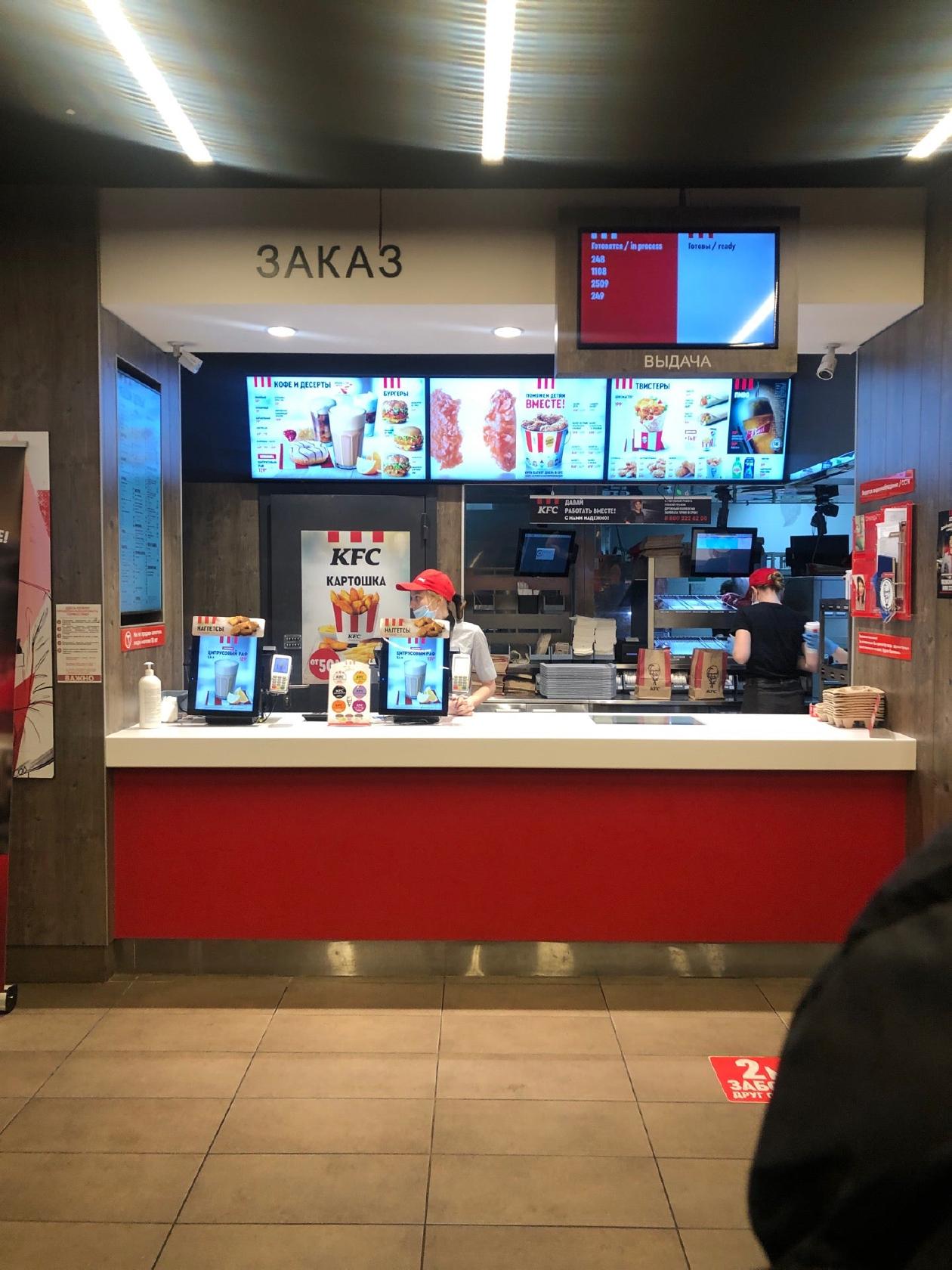 Kfc