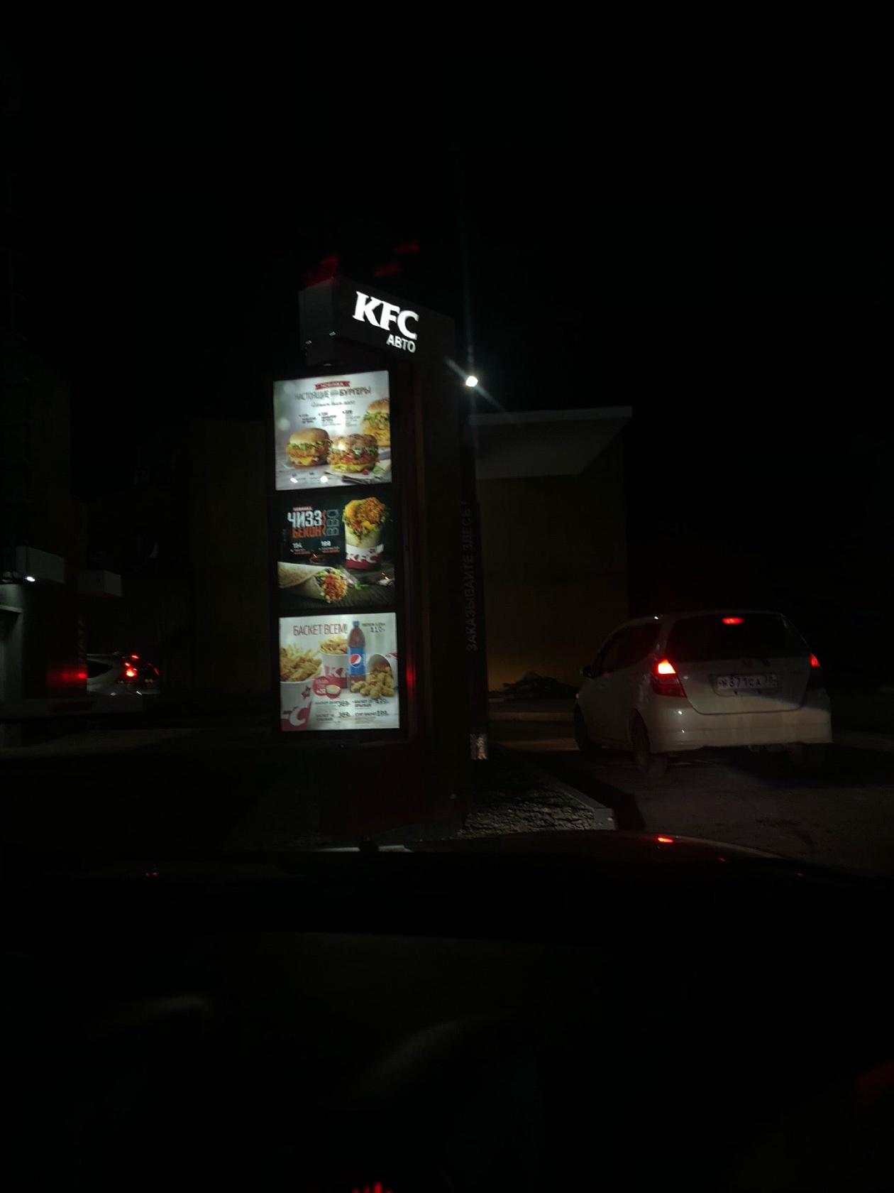 KFC авто