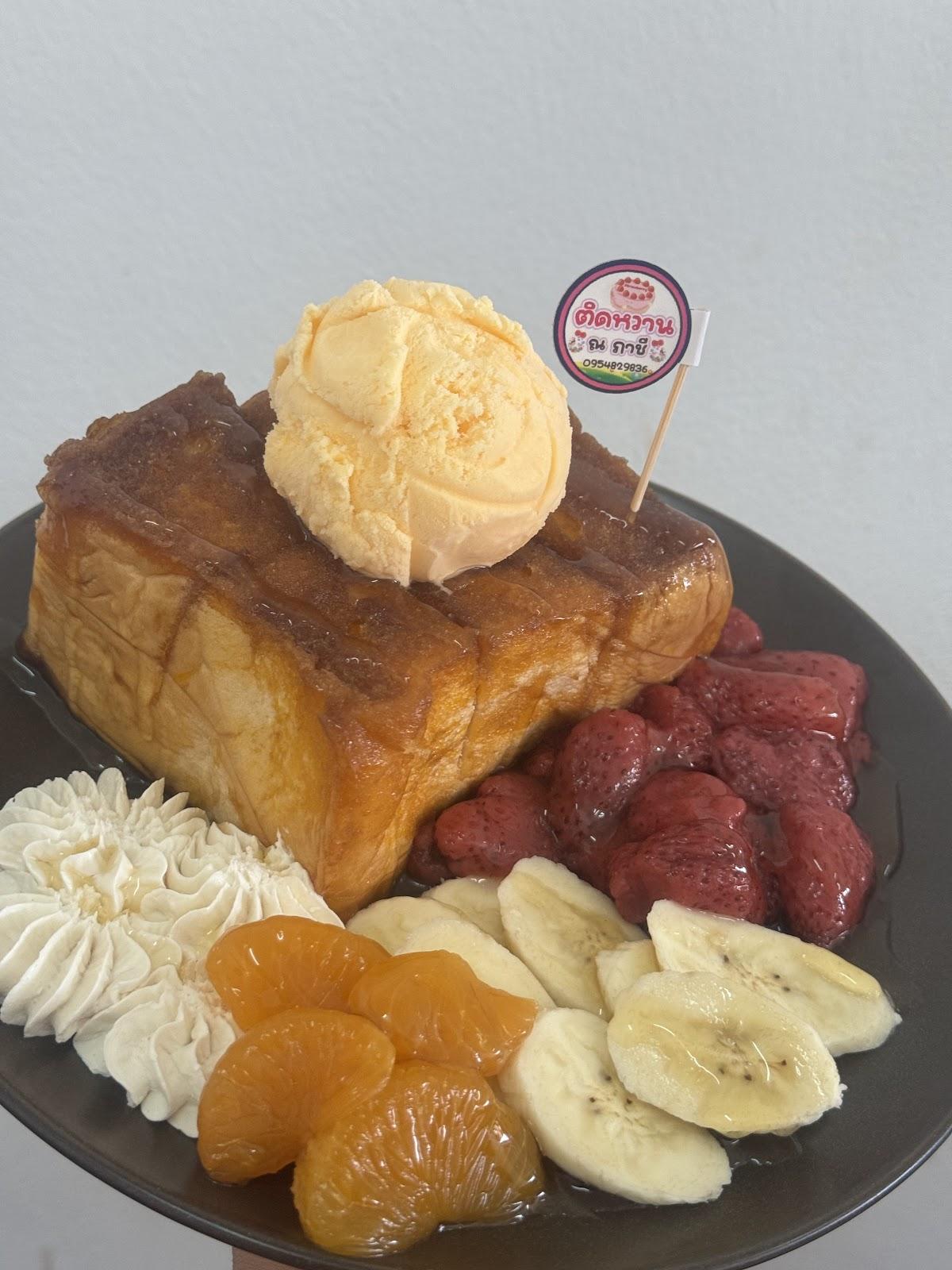 ติดหวาน ณ ภาชี