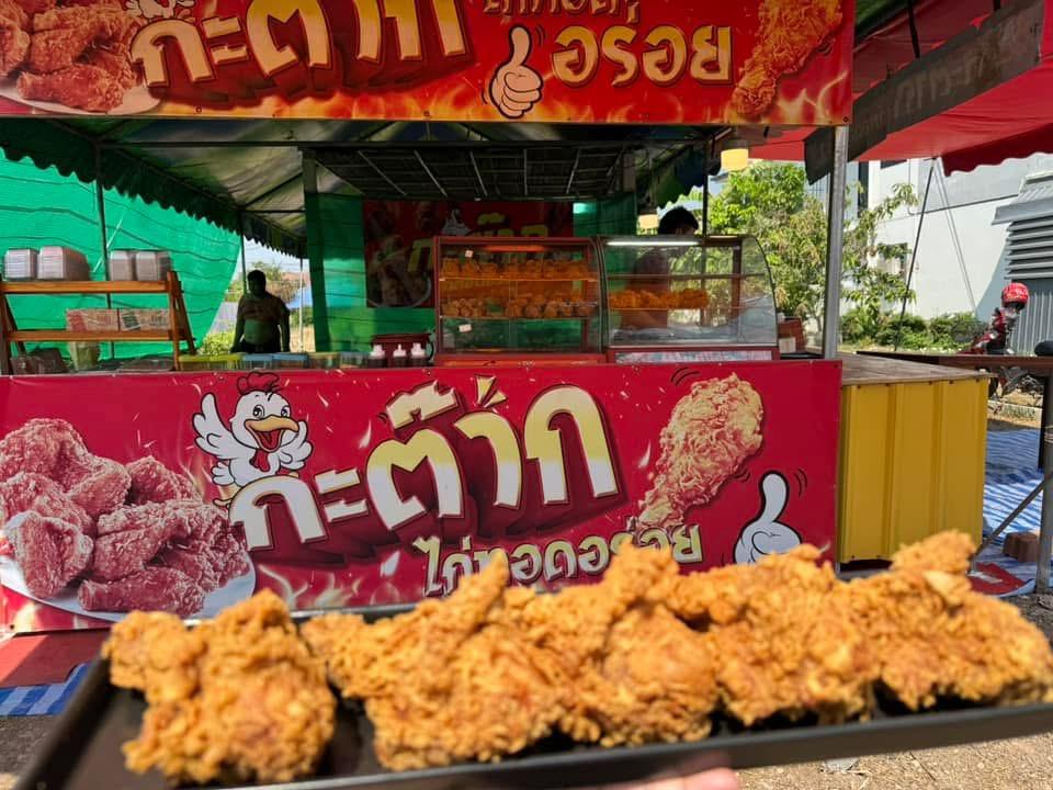 กะต๊ากกก ไก่ทอด