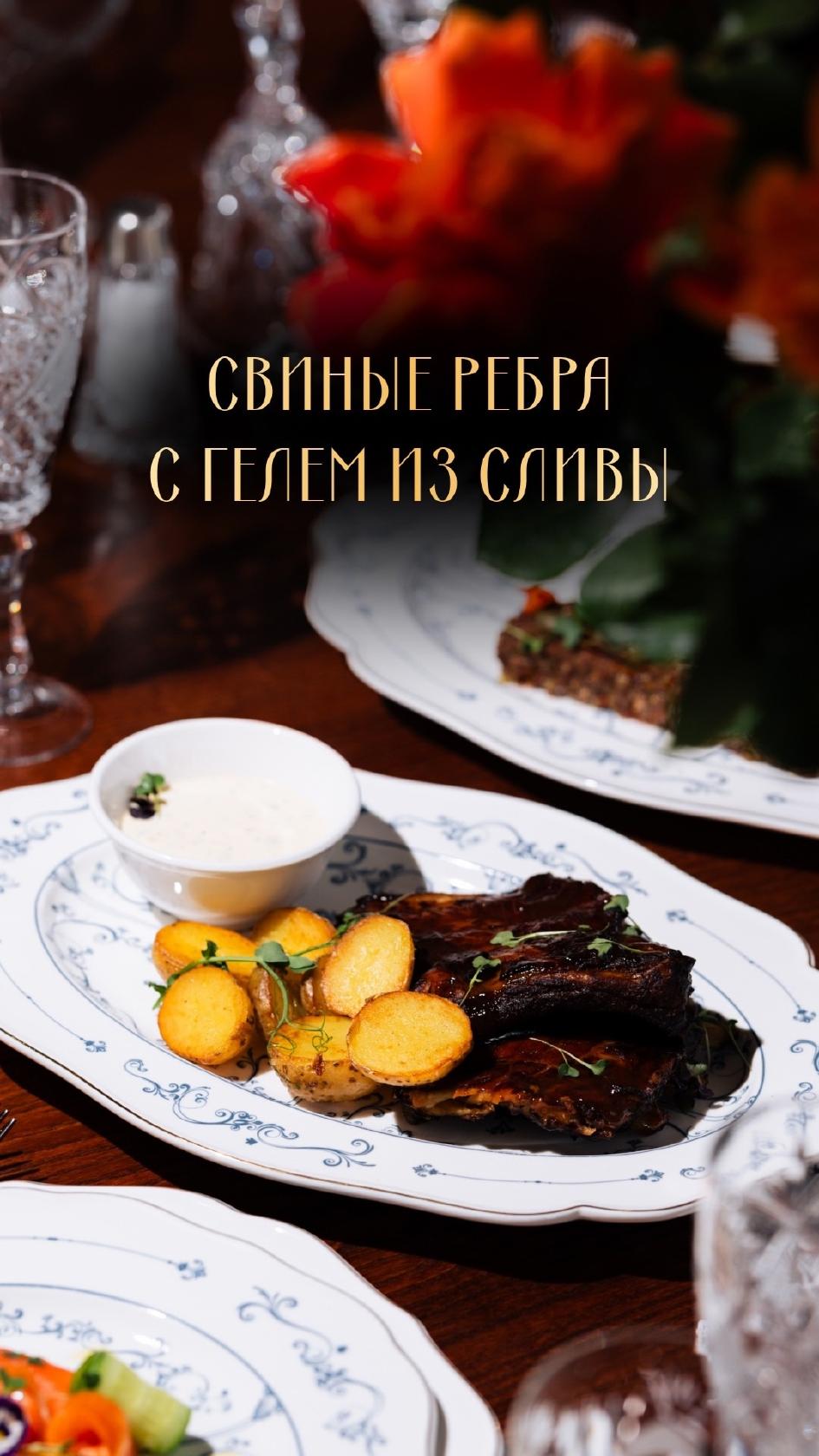 Ресторан