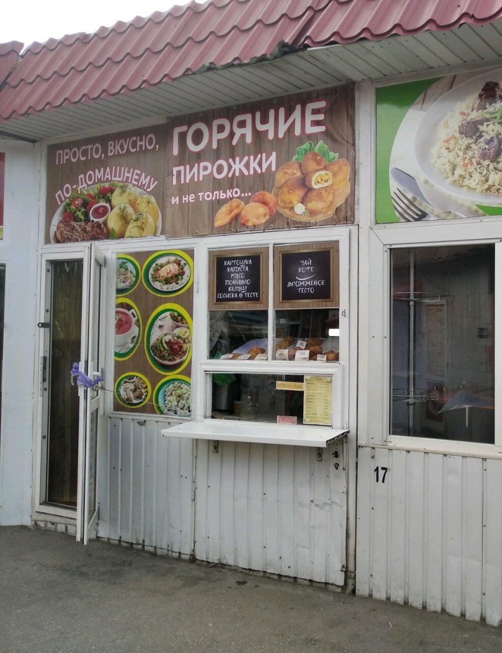 Горячие пирожки