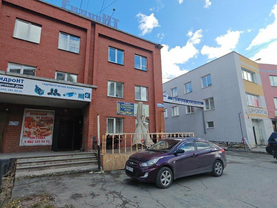 Шашлычная