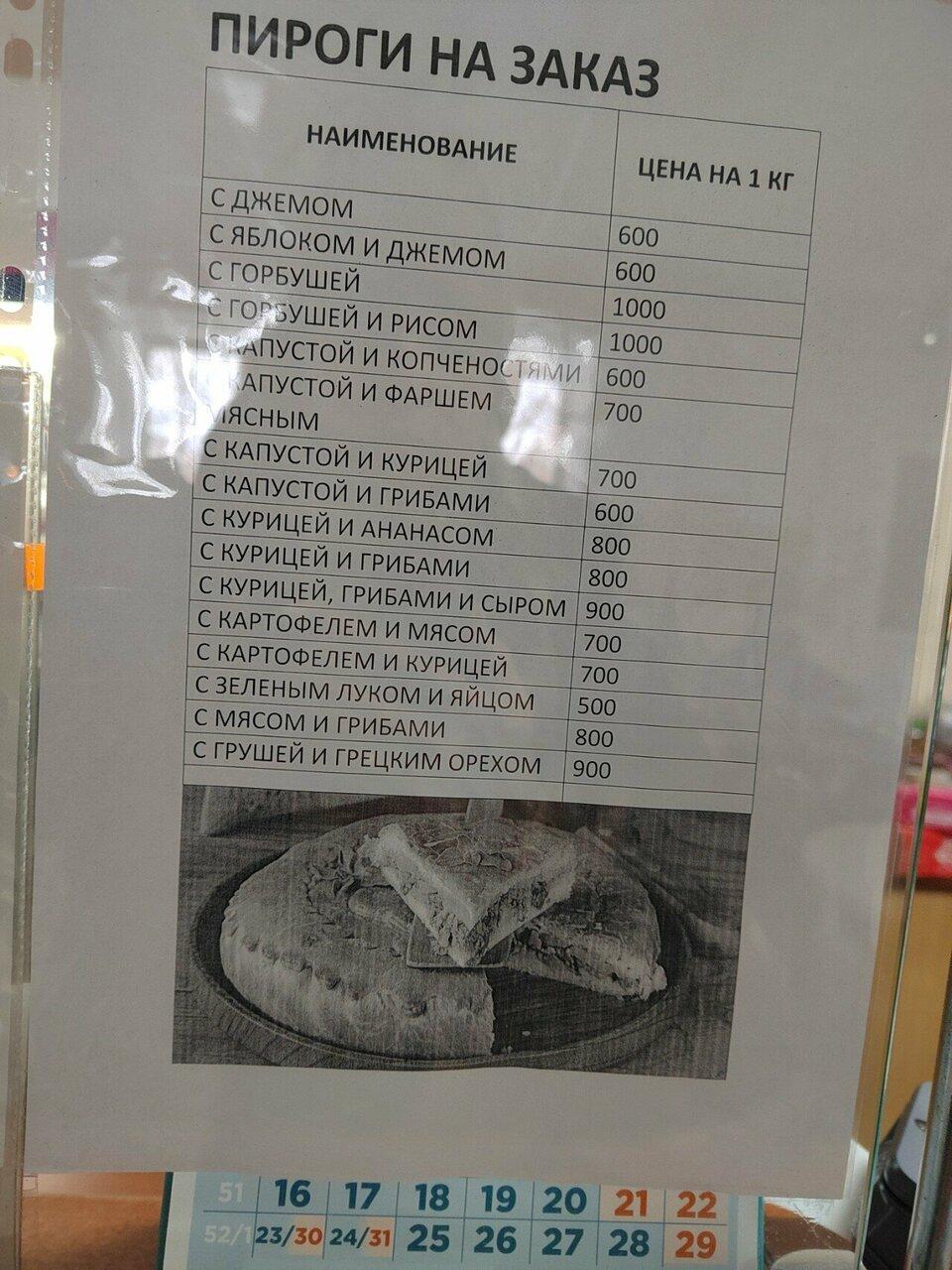 Буфет