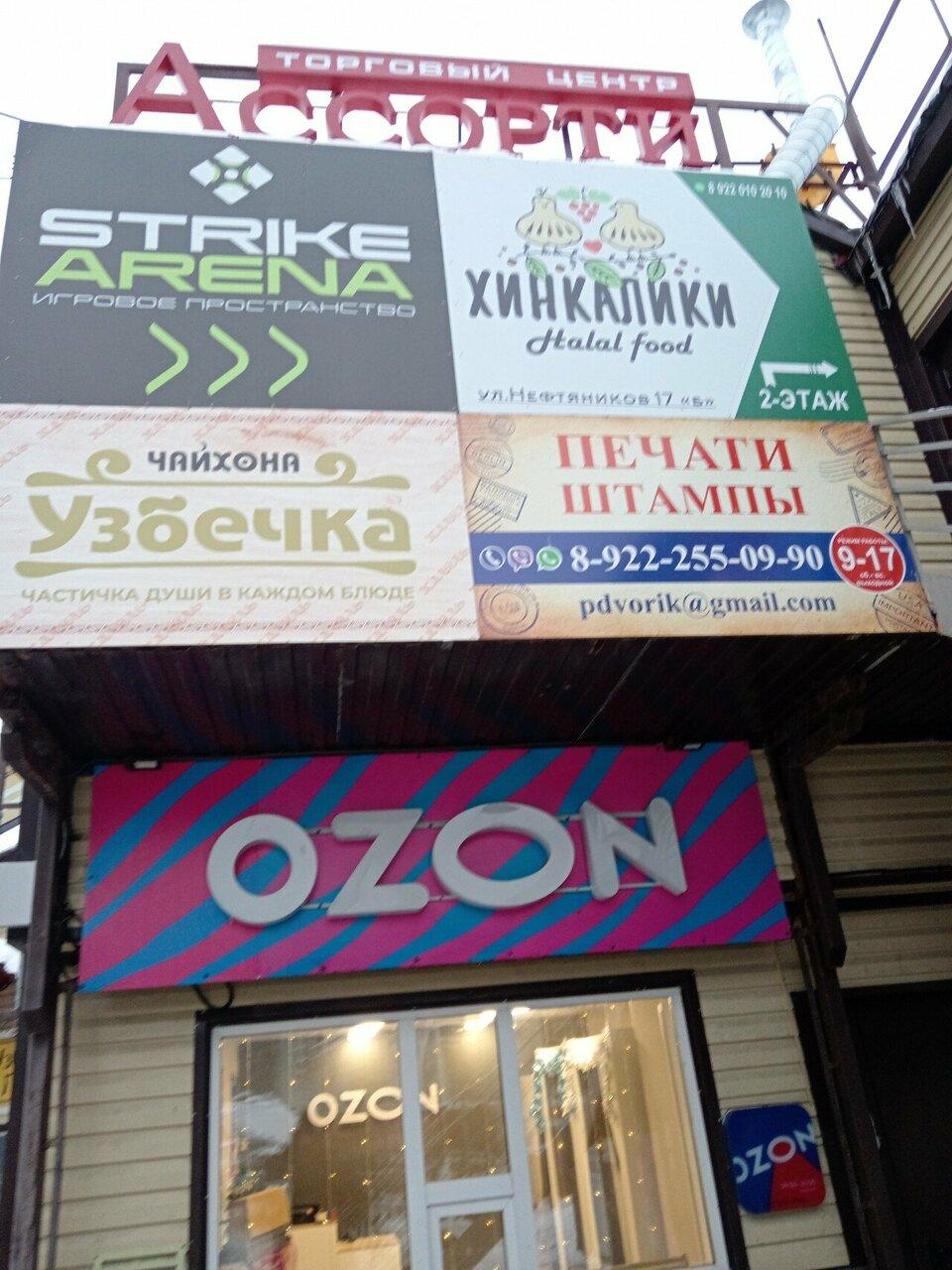 Хинкалики