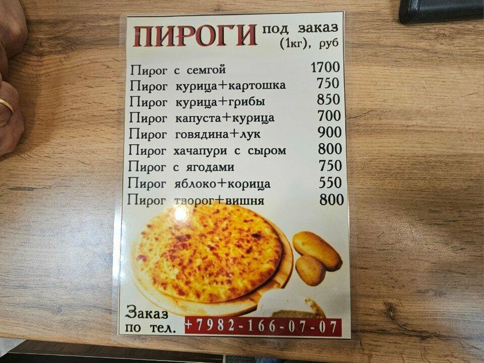 Сдобный рай