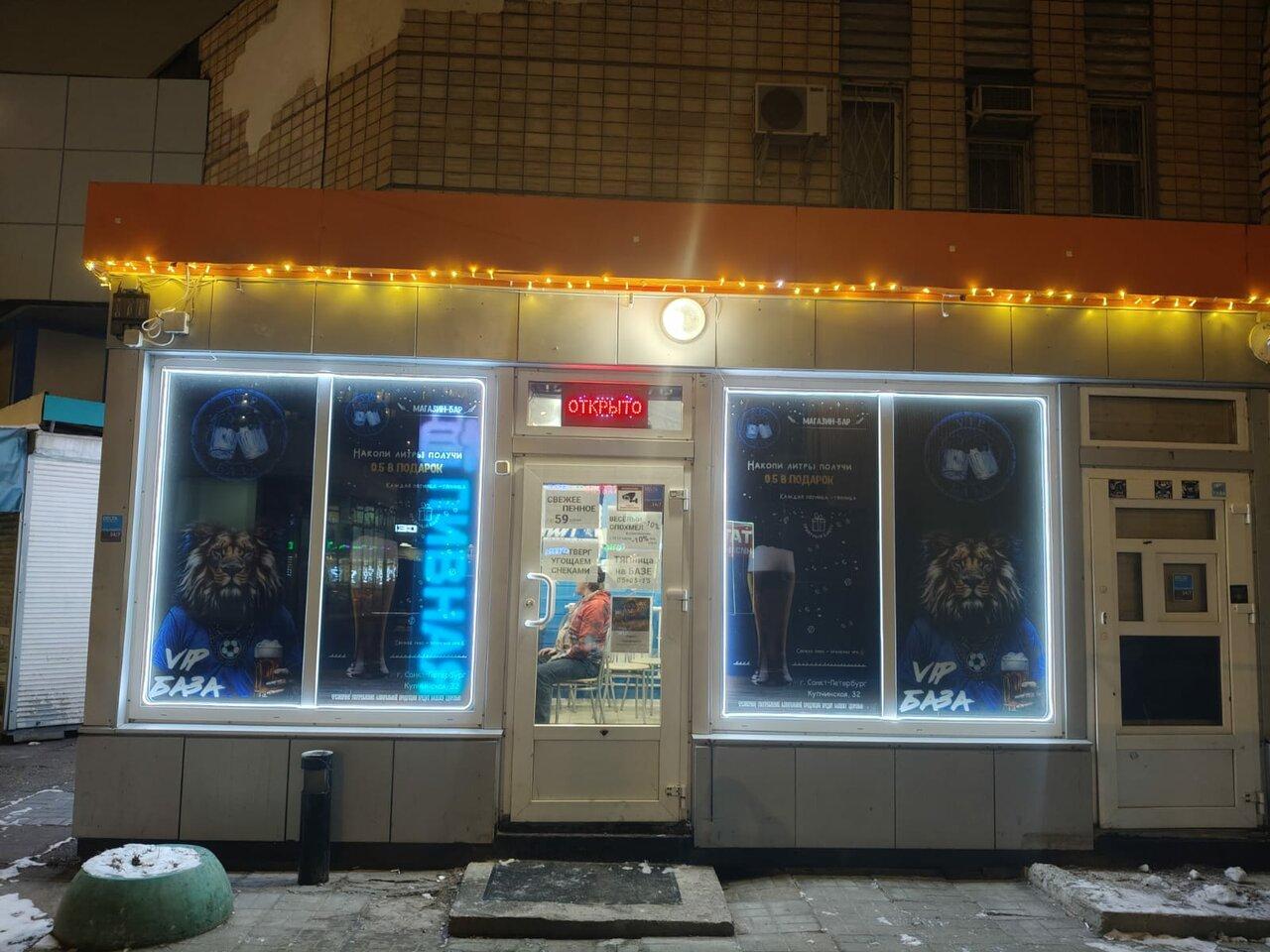 VIP база