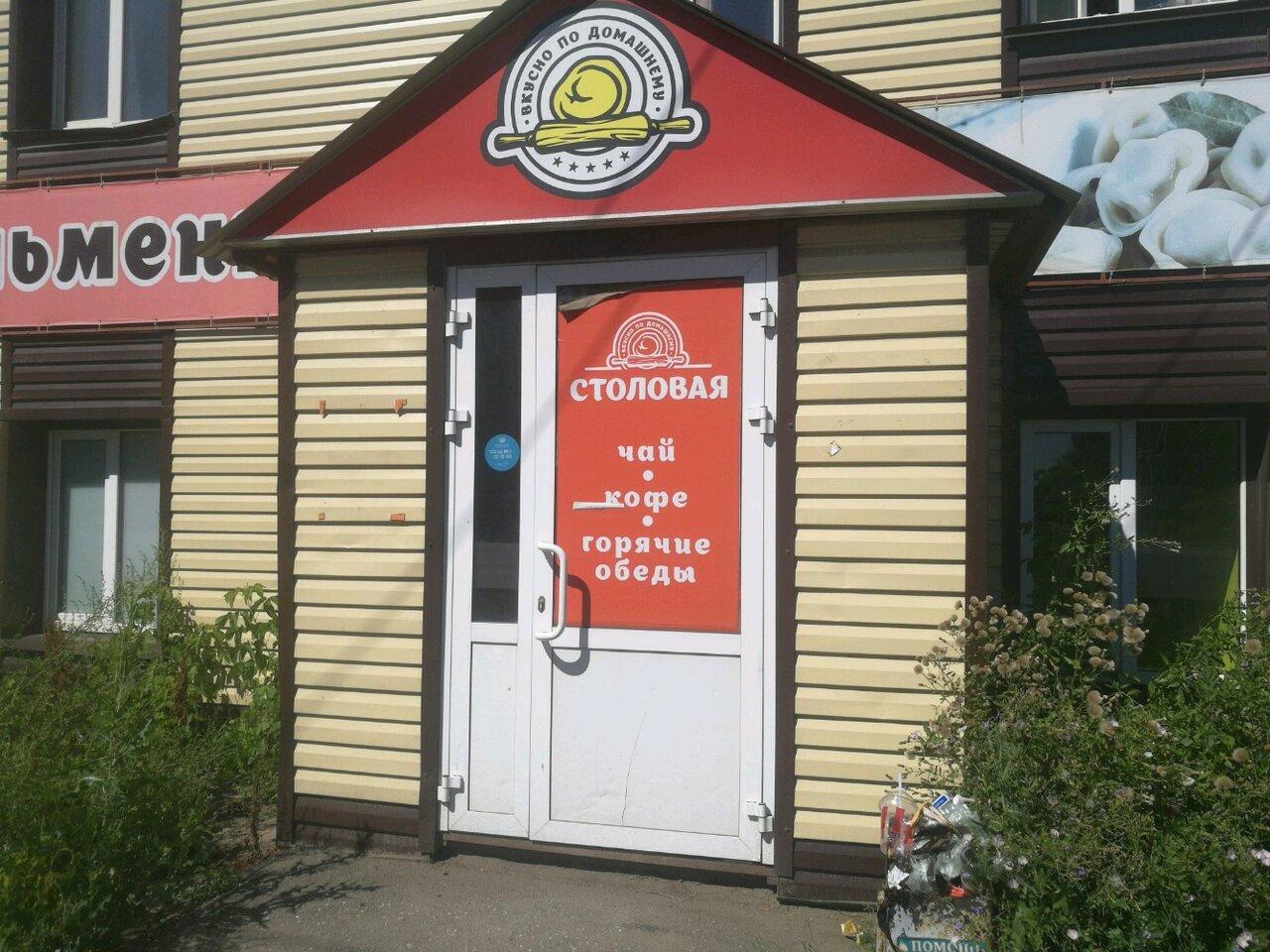 Пельменная