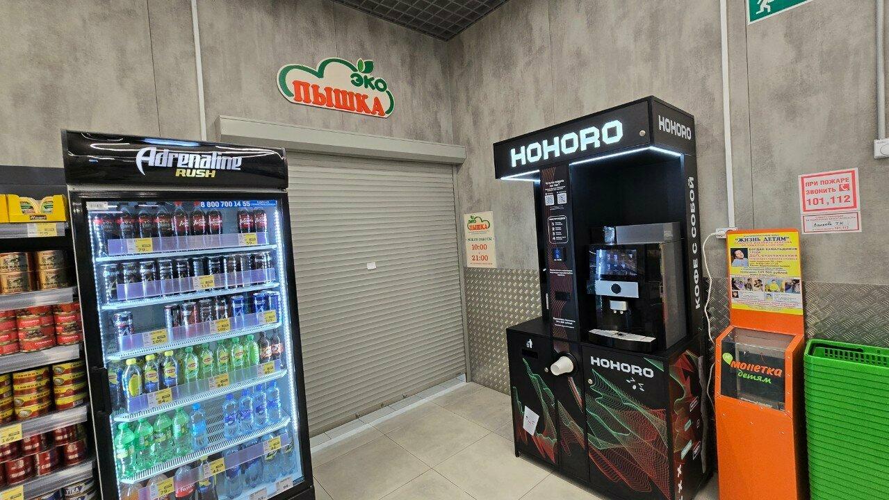 Эко Пышка