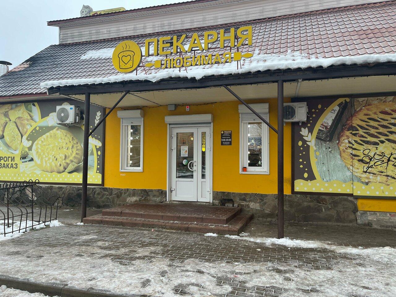 Любимая
