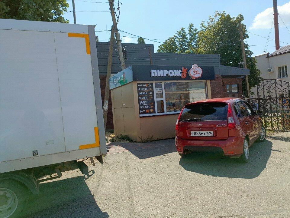 Пирожок