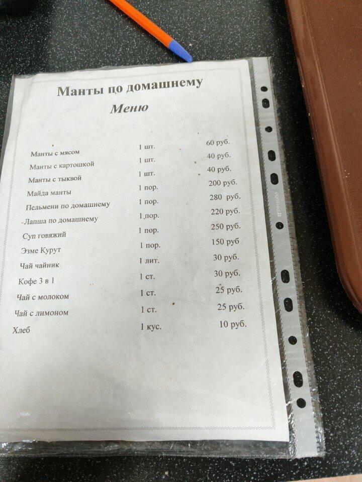 Манты по-домашнему