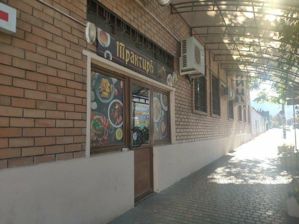 Трактиръ