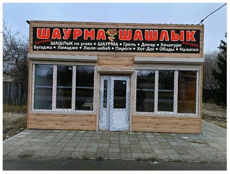 Шаурмичная