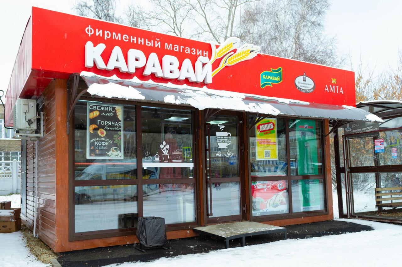 Каравай