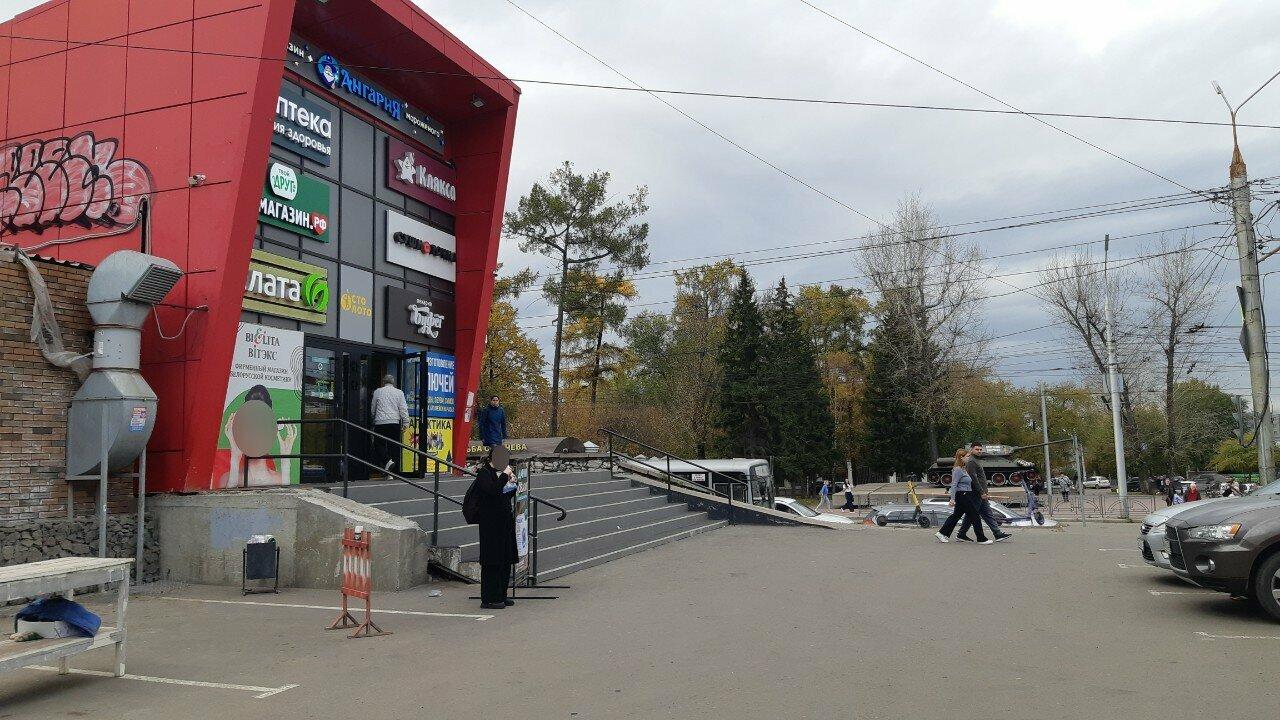 Буфет