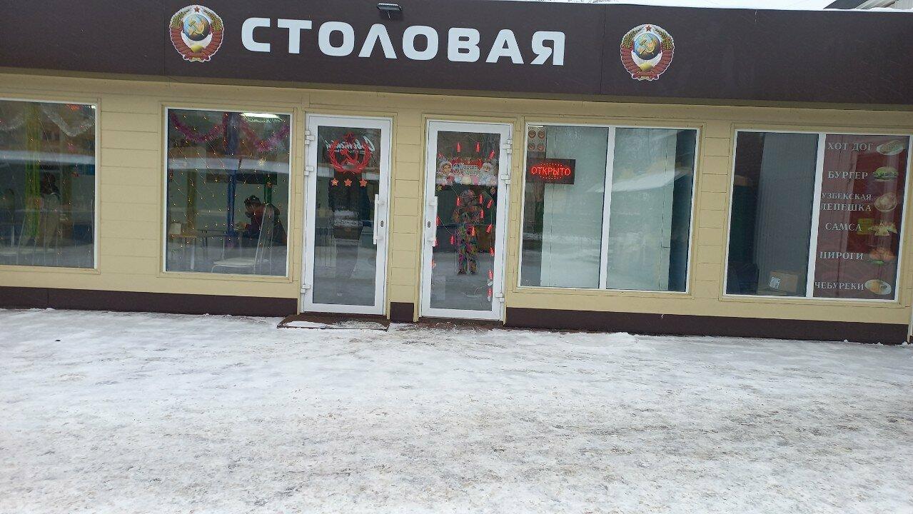 Столовая