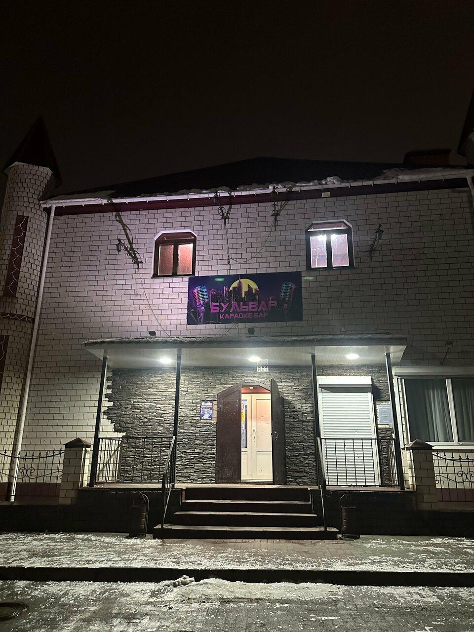 Бульвар