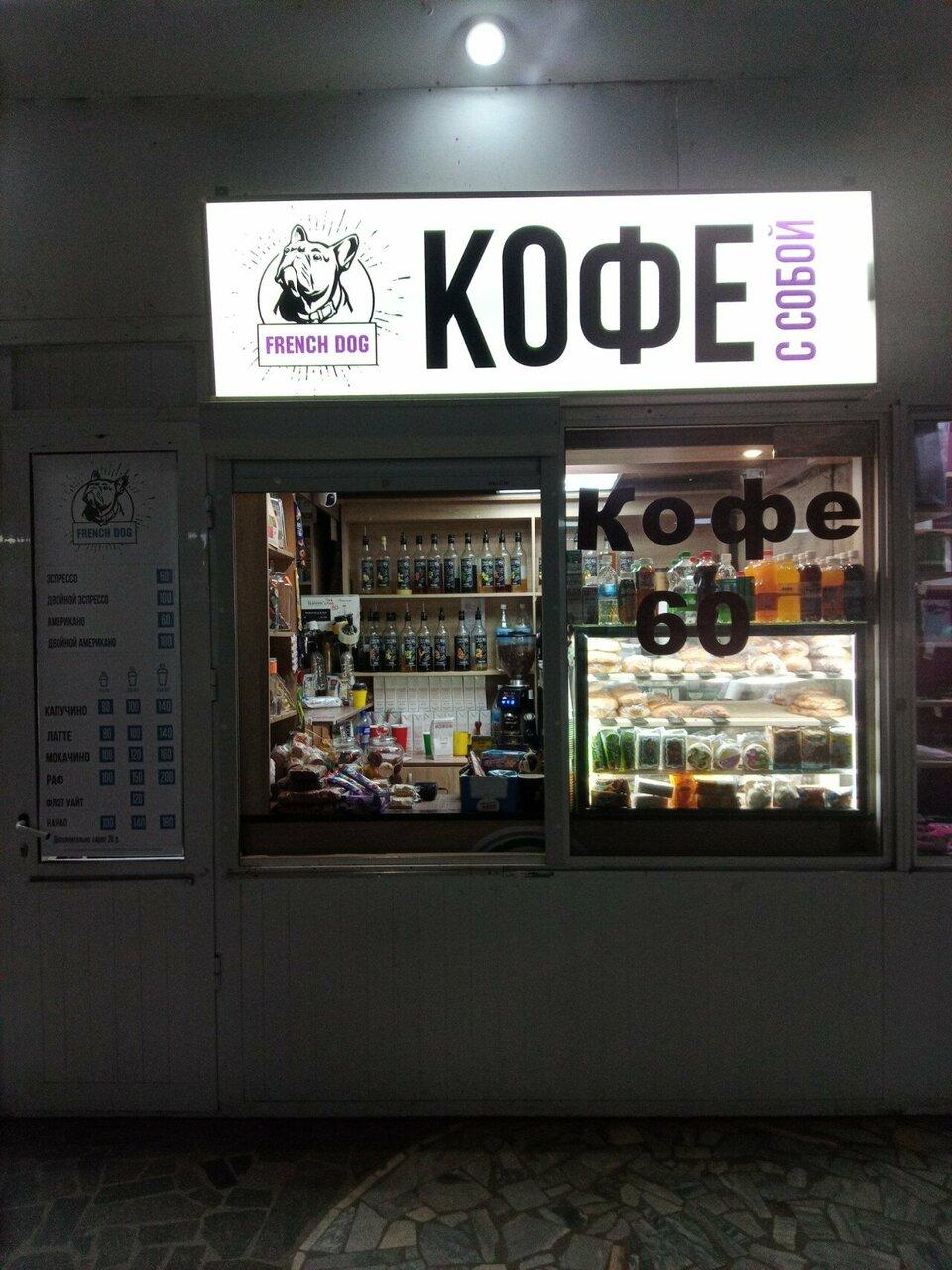 Coffee to go