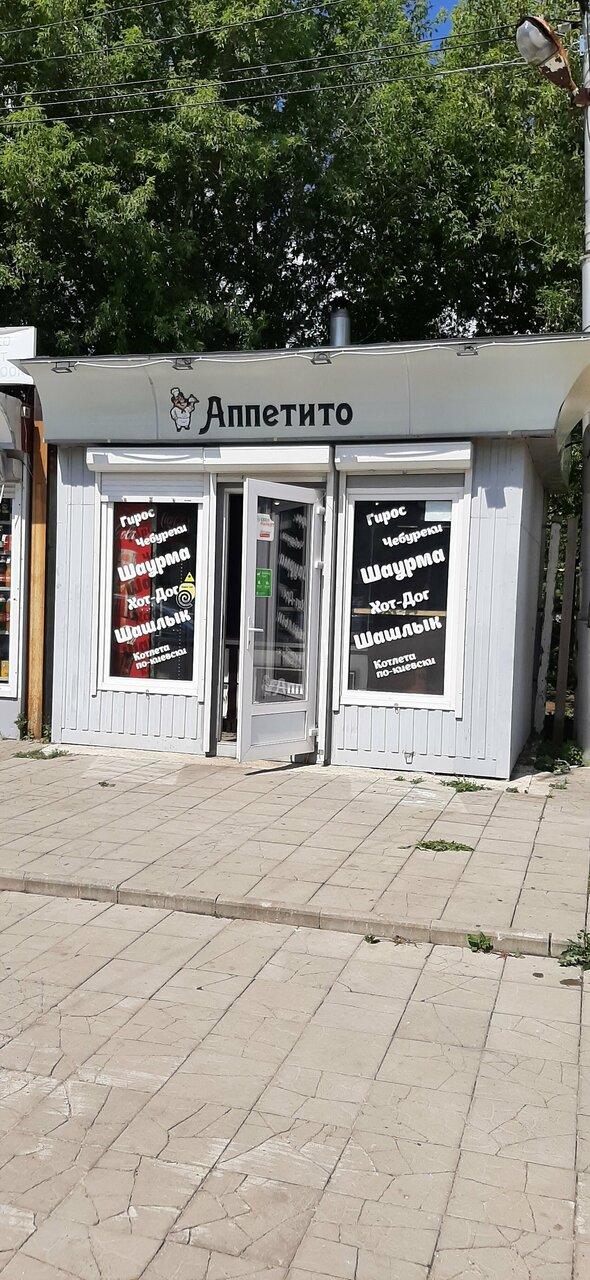 Аппетито