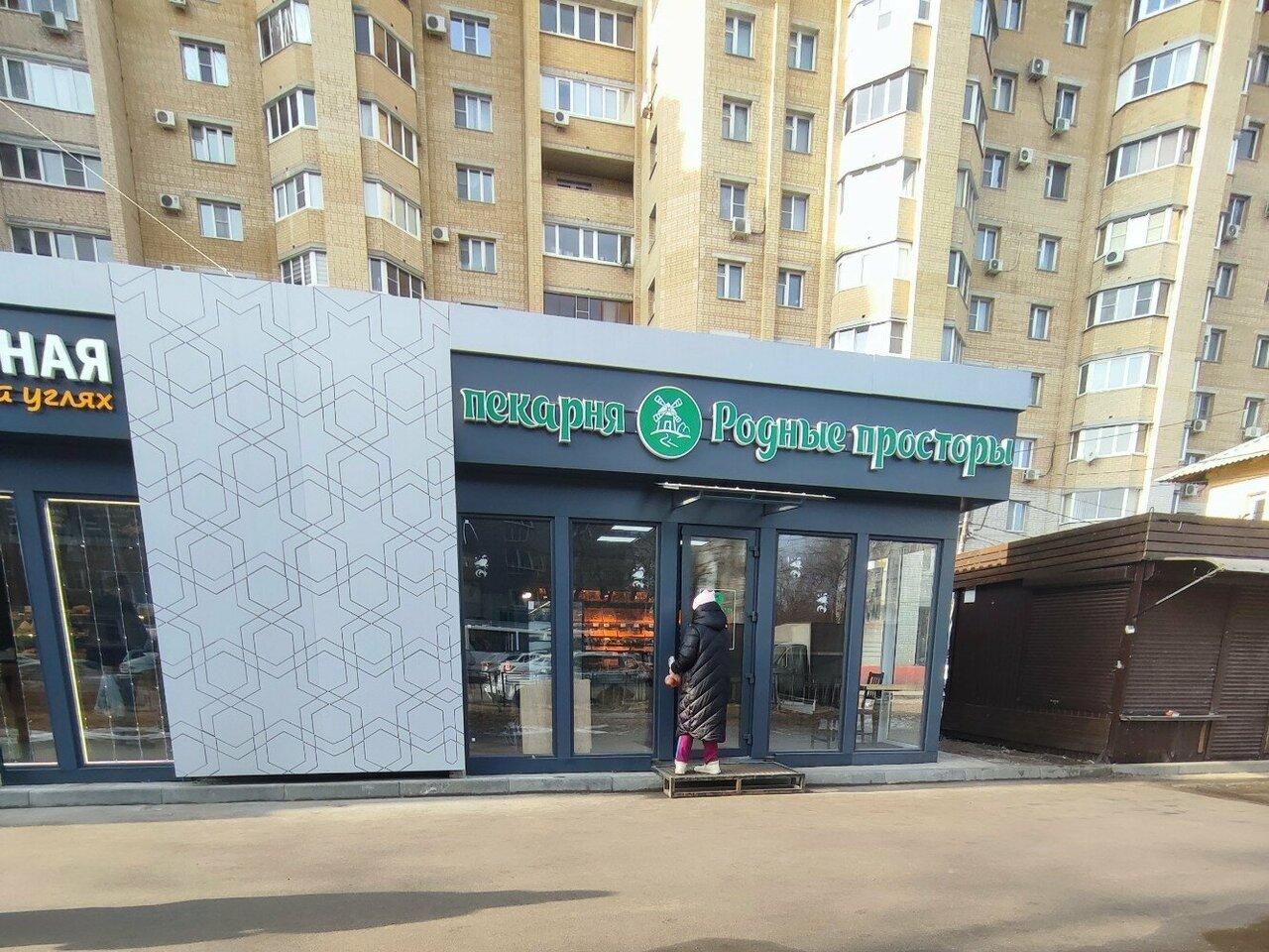 Родные просторы
