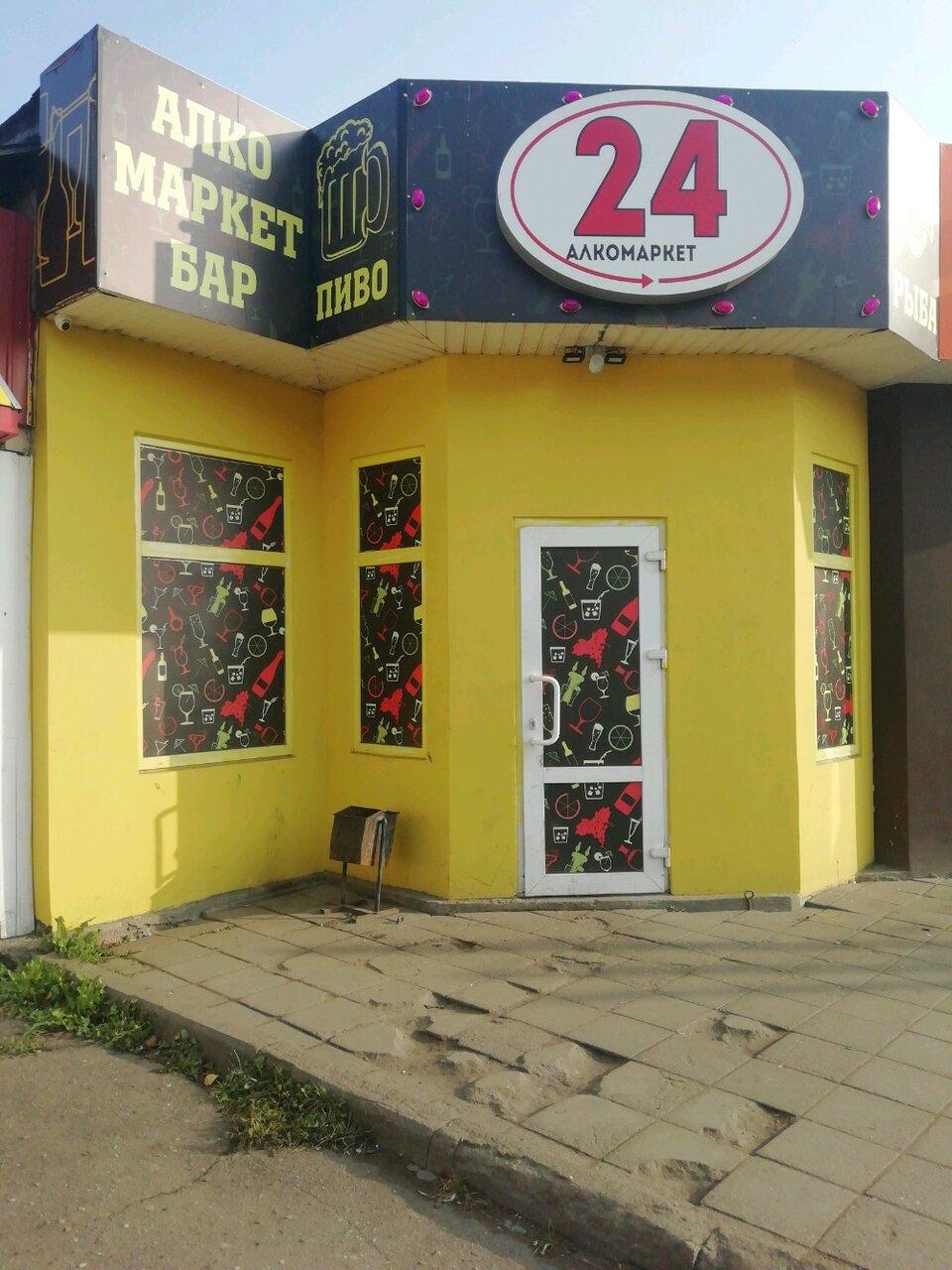 Алкомаркет