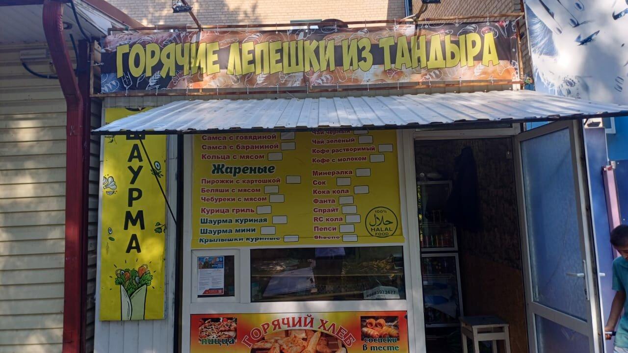 Шаурма и Выпечка