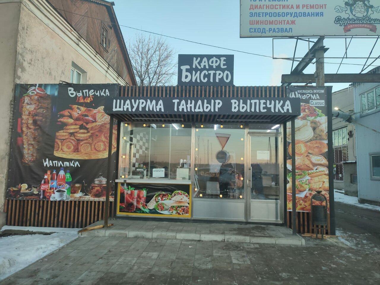 Кафе Бистро
