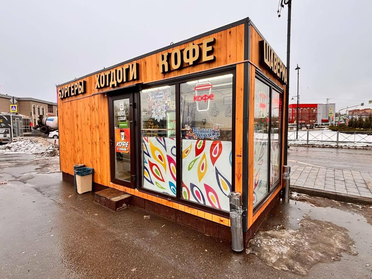 Фастфуд