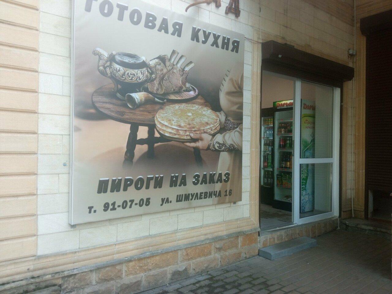Хаерзад