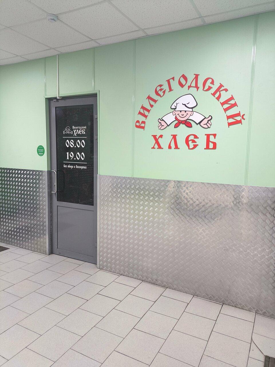 Вилегодский хлеб