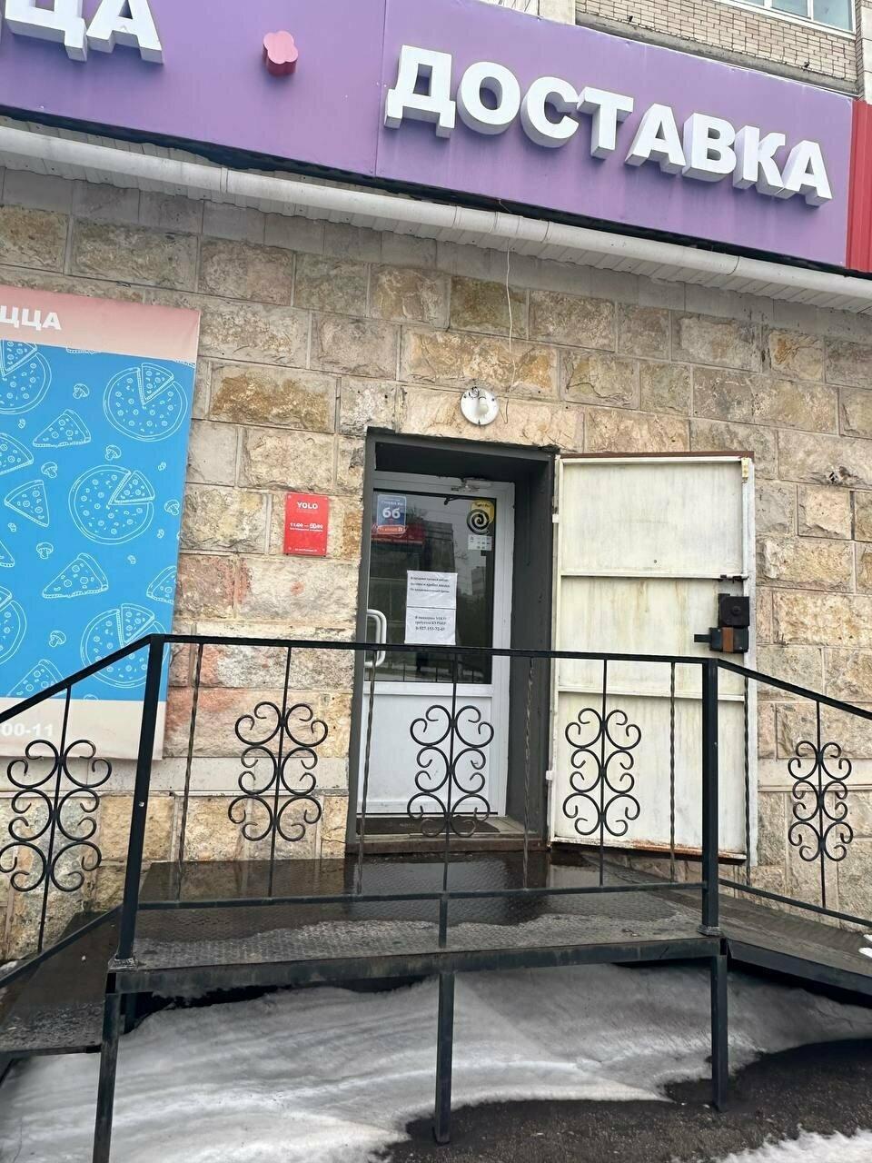 Yolo пицца