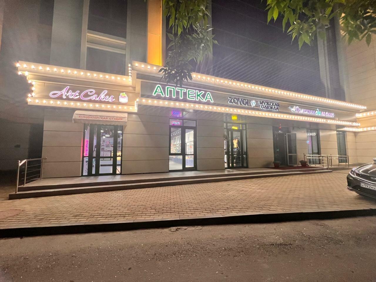 ArtCakes