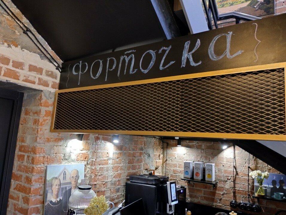 Форточка
