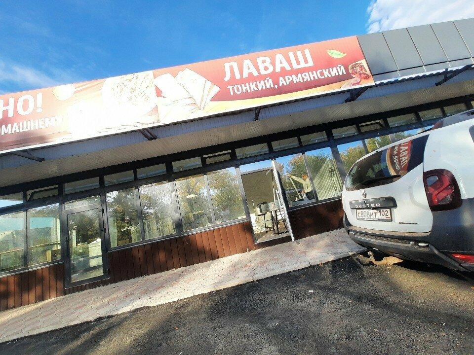 Лаваш