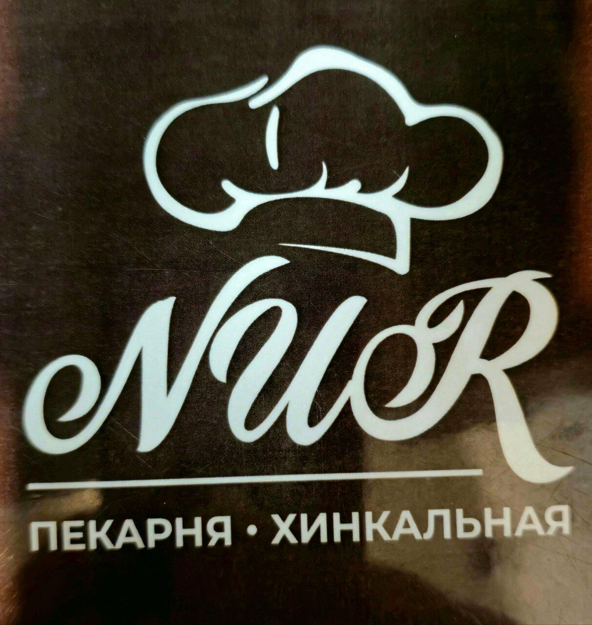 Nur