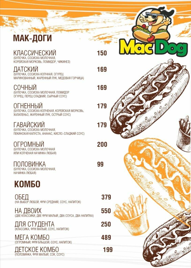 MacDog