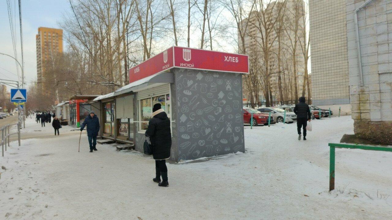 Инской