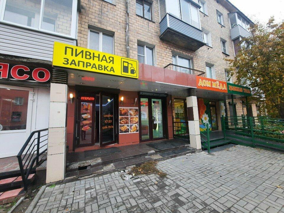 Пивная Заправка
