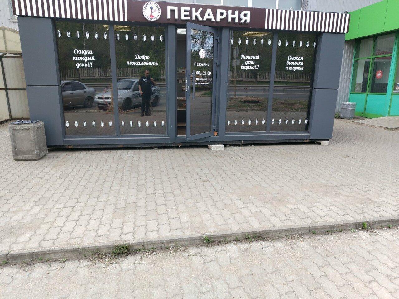 Сладости & радости