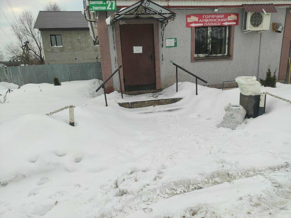 Армянский лаваш