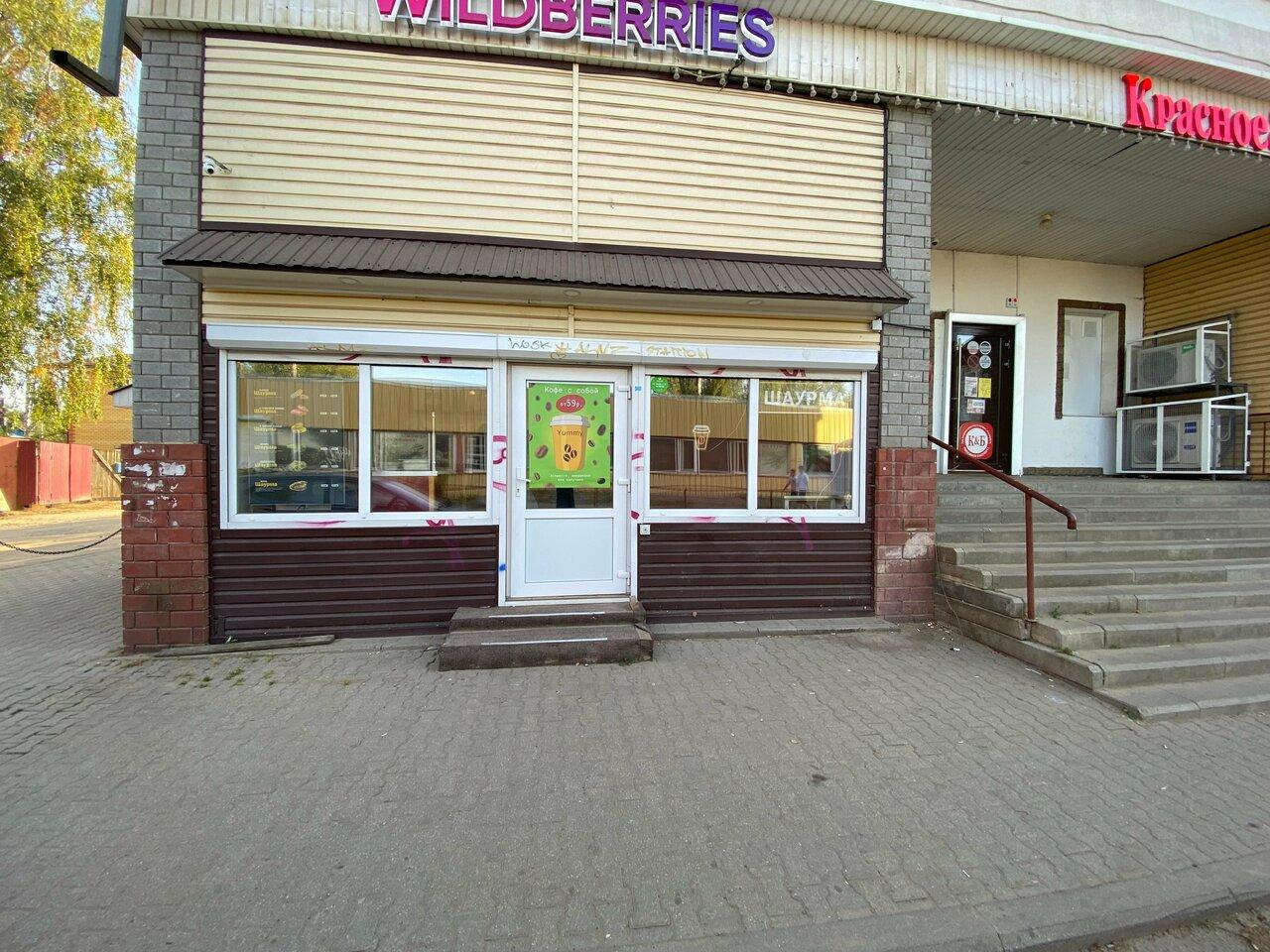 Быстрое питание