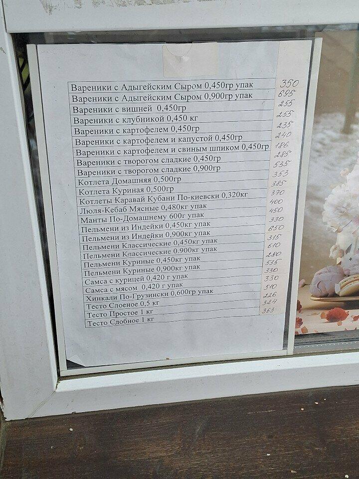 Каравай Кубани