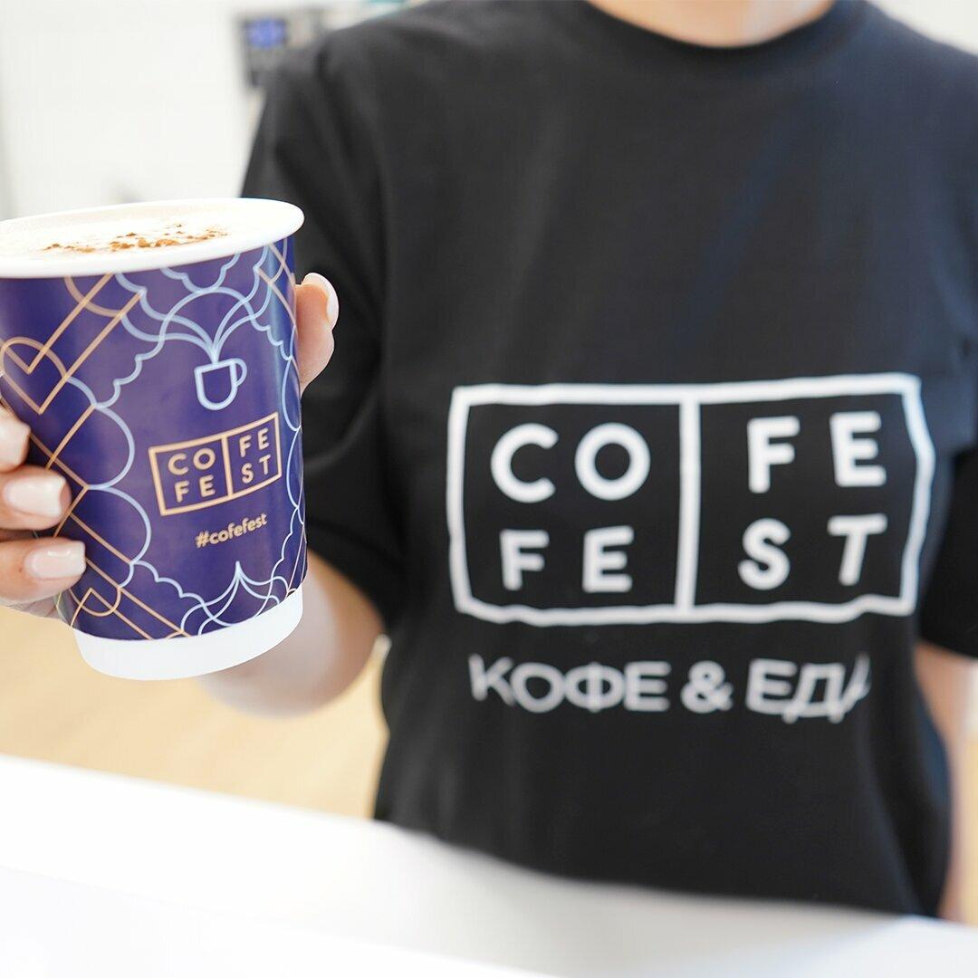 CofeFest